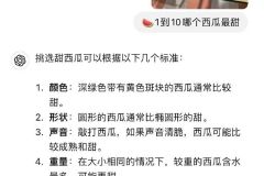 AI开瓜
