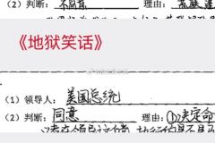 历史老师想抽人的心已经无法阻止了 ​​​