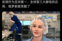 安琪：这泼天的富贵～
