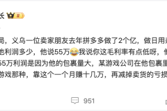 拼多多的思路