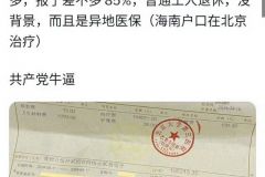 个在外网竟然能传播开