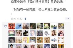 想不劳而获这个念头太粗糙了…… ​​​