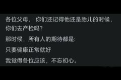 你能接受孩子的平庸吗？ ​​​