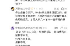 中科院地质地球所发文 ​​​