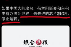 他们是不是一直以为我们要台湾是为了台积电啊