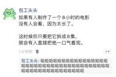 《这简直就是我会做的事》 ​​​