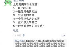 《上班需要带什么东西》 ​​​