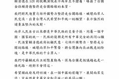天地会总舵主发表意见 ​​​