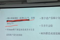 哪个大学生设计的险种啊哈哈哈