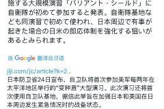 日本今天宣布，美军将大规模军演