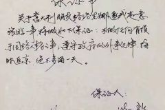 1995年，演员张丰毅出国旅游时写下的“保证书”