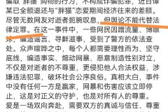 舆论不能定罪 ​​​