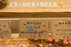 北京人真的太礼貌了 ​​​