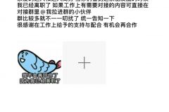 离职退了120多个群
