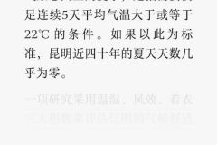 没有夏天的城市