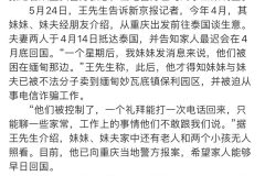 一对夫妻疑被人10万元卖到缅甸