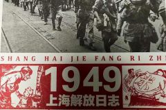 75年前的今天上海宣告解放。