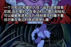 你失眠的原因找到了