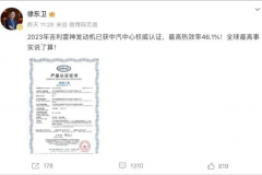 吉利硬怼BYD油耗数据，这2.9升油耗到底是不是仙界科技？