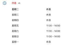在日本逛街发现一个和国内明显的区别 —— 定休