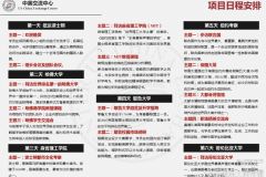 大学时代就流行的海外游学项目，现在以另一种方式重启了