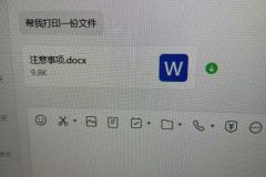领导是懂含蓄提醒的