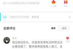 《你这个女人挺恐怖的！》 ​​​