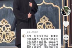 老外来武当山当道士，寻找自己的梦想。某些人又看不下去了……
