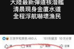 “潜艇坏掉才会浮起来” ​​​