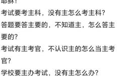 “主”要是精神出问题了