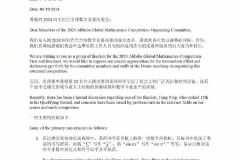 如果公开，我觉得就全部公开。就公开一个不公平，难道其他的因为背景好就一定好？我也打个问号。